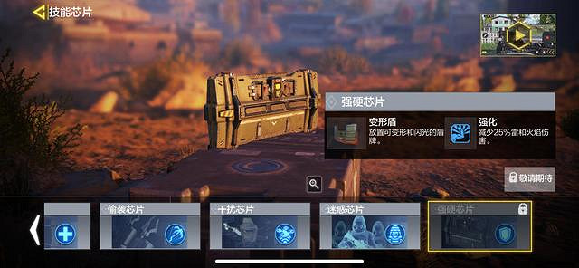 《決勝時刻:Mobile》使命戰場晶片怎麽搭配 使命戰場晶片搭配推薦 《決勝時刻:Mobile》使命戰場晶片怎麽搭配 使命戰場晶片搭配推薦
