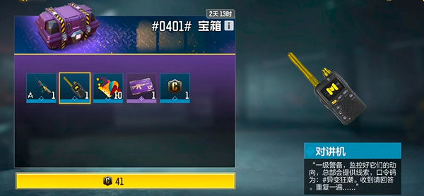 《決勝時刻：Mobile》小醜帽有什麽用 小醜帽作用介紹