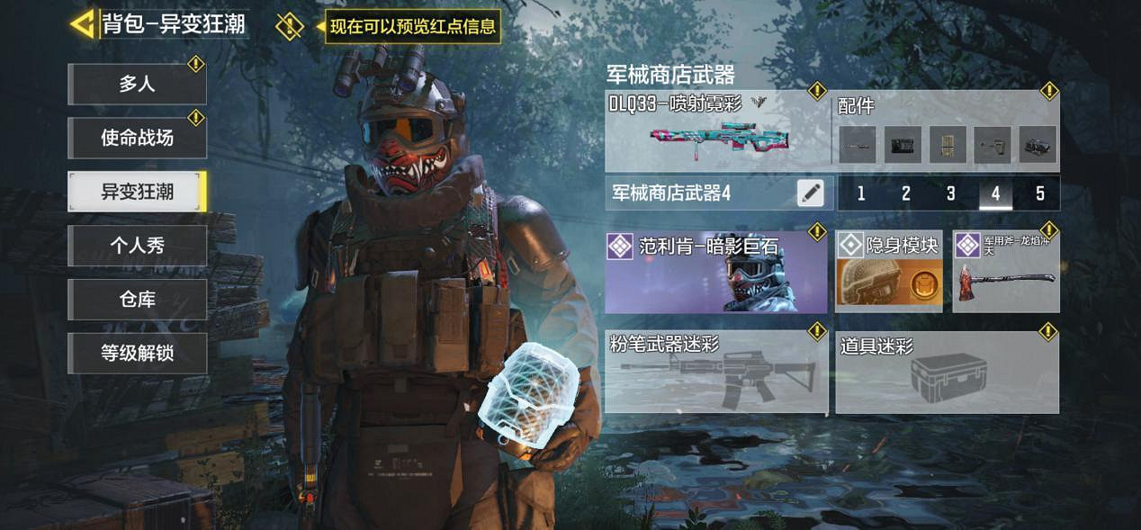 《決勝時刻:Mobile》無盡模式攻略 無盡模式點位武器技能推薦 《決勝時刻:Mobile》無盡模式攻略 無盡模式點位武器技能推薦