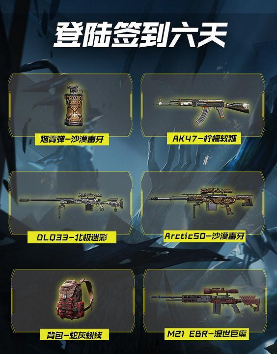 《決勝時刻：Mobile》4月派槍節活動介紹 4月派槍節有什麽獎勵