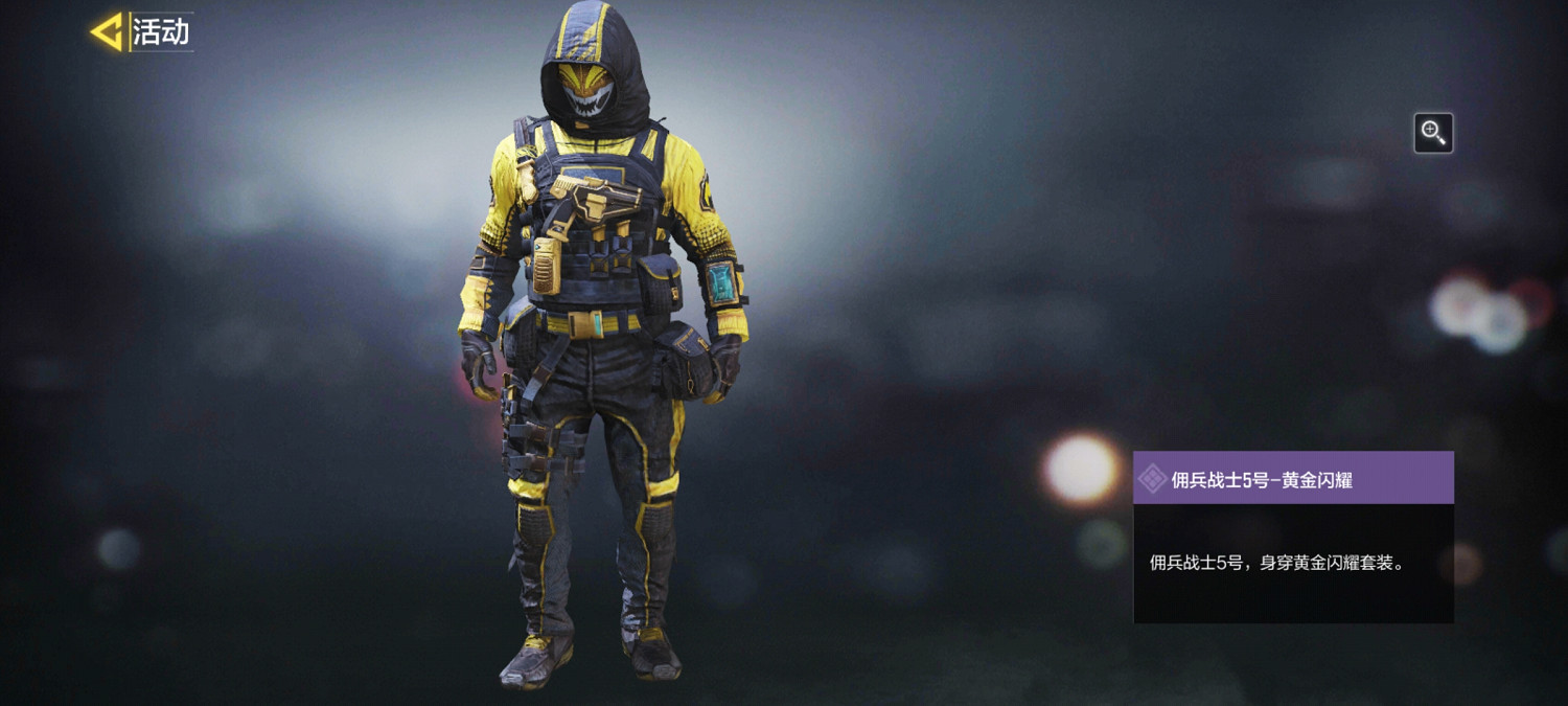 《決勝時刻：Mobile》開服活動 狂歡迎好禮活動介紹