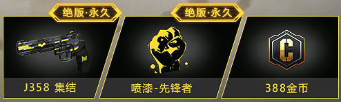 《決勝時刻：Mobile》預約獎勵介紹 預約獎勵是什麽