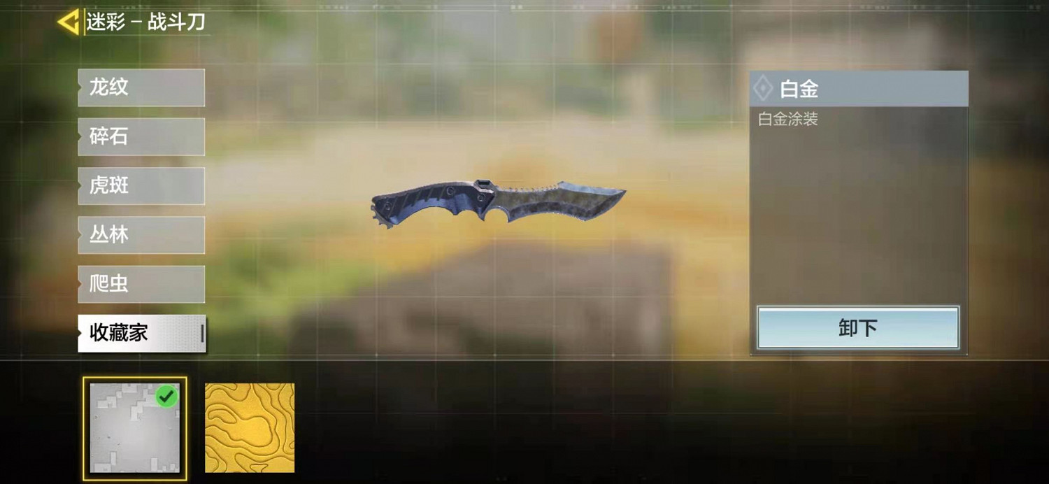 《決勝時刻:Mobile》白金皮膚怎麽解鎖 白金皮膚解鎖途徑一覽 《決勝時刻:Mobile》白金皮膚怎麽解鎖 白金皮膚解鎖途徑一覽