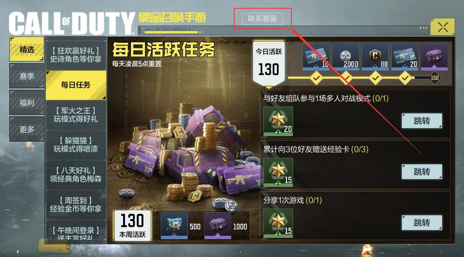 《決勝時刻:Mobile》儲值未到賬怎麽辦 儲值未到賬解決方法一覽 《決勝時刻:Mobile》儲值未到賬怎麽辦 儲值未到賬解決方法一覽