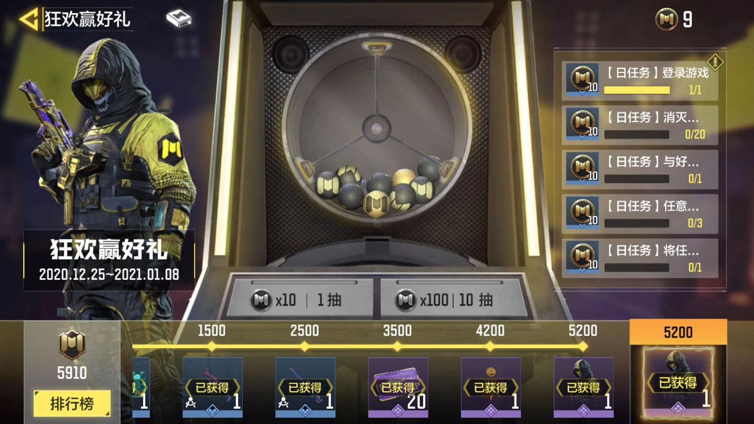 《決勝時刻：Mobile》黃金傭兵怎麽獲得 黃金傭兵獲得途徑一覽