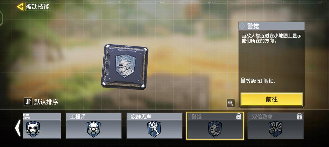 《決勝時刻:Mobile》搶牌行動用什麽裝備 搶牌行動裝備講解 《決勝時刻:Mobile》搶牌行動用什麽裝備 搶牌行動裝備講解