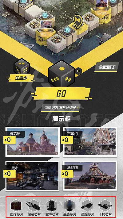 《決勝時刻:Mobile》大富翁晶片在哪裡 大富翁晶片位置一覽 《決勝時刻:Mobile》大富翁晶片在哪裡 大富翁晶片位置一覽
