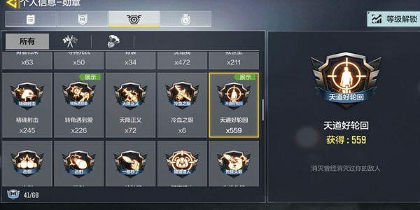 《決勝時刻：Mobile》狂戰士勳章怎麽獲得 狂戰士勳章獲取攻略