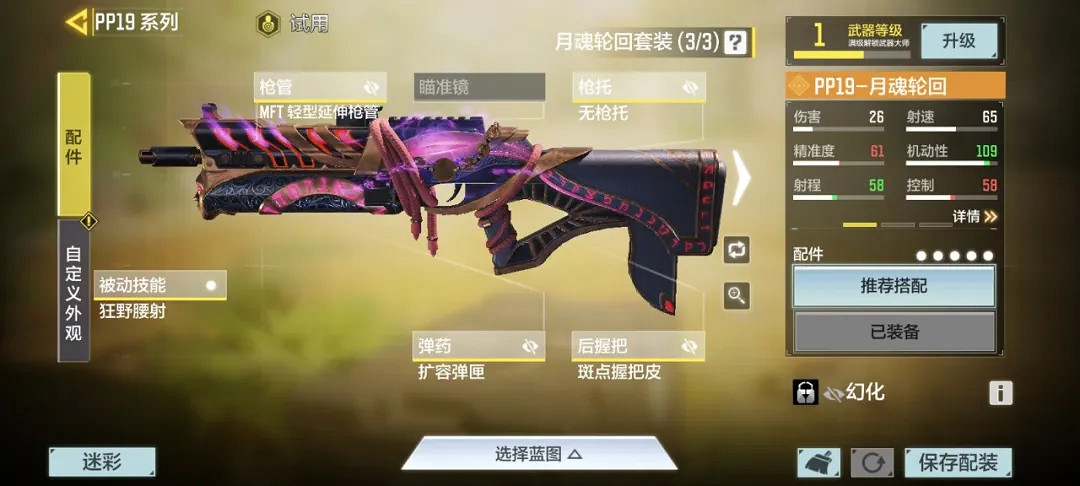 《決勝時刻:Mobile》月魂輪回轉盤值得抽嗎 月魂輪回皮膚特效 《決勝時刻:Mobile》月魂輪回轉盤值得抽嗎 月魂輪回皮膚特效