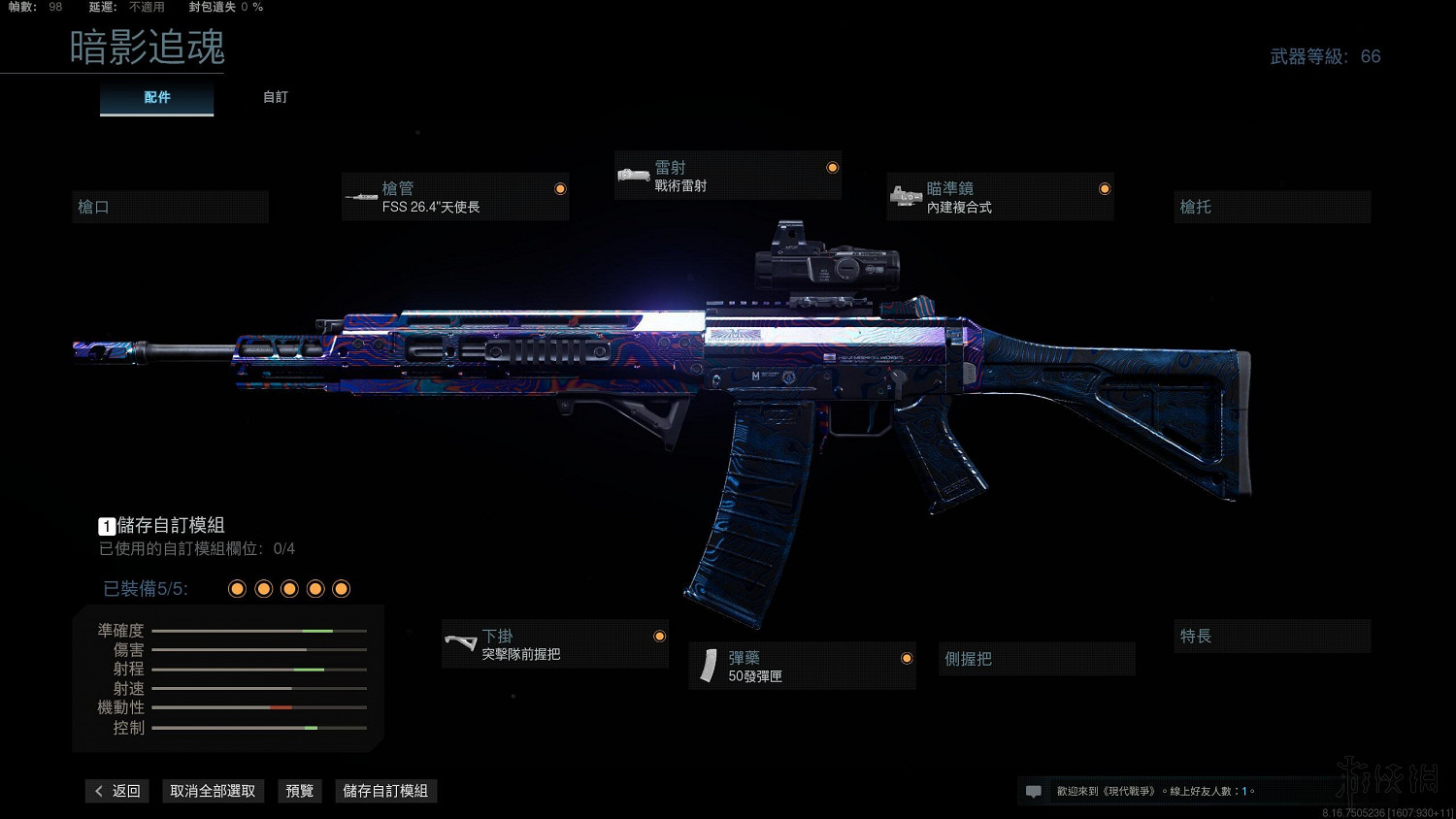 《決勝時刻16戰區》新手用什麽槍？新手向配槍心得