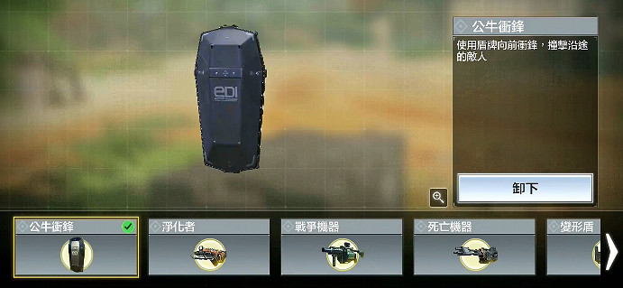 《決勝時刻:Mobile》公牛衝鋒什麽效果 終極技能公牛衝鋒介紹 《決勝時刻:Mobile》公牛衝鋒什麽效果 終極技能公牛衝鋒介紹