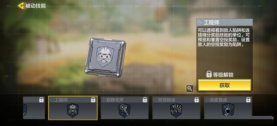 《決勝時刻:Mobile》工程師技能怎麽用 工程師晶片使用技巧推薦 《決勝時刻:Mobile》工程師技能怎麽用 工程師晶片使用技巧推薦