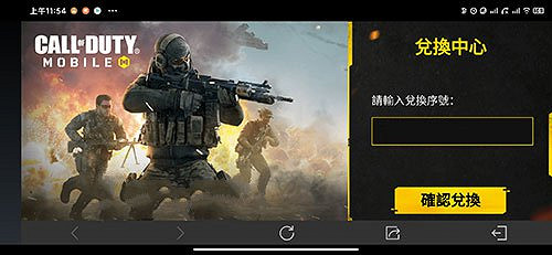 《決勝時刻：Mobile》兌換碼在哪輸入 兌換碼使用方法介紹