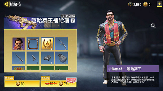 《決勝時刻：Mobile》皮膚怎麽獲得 角色槍械皮膚獲取攻略