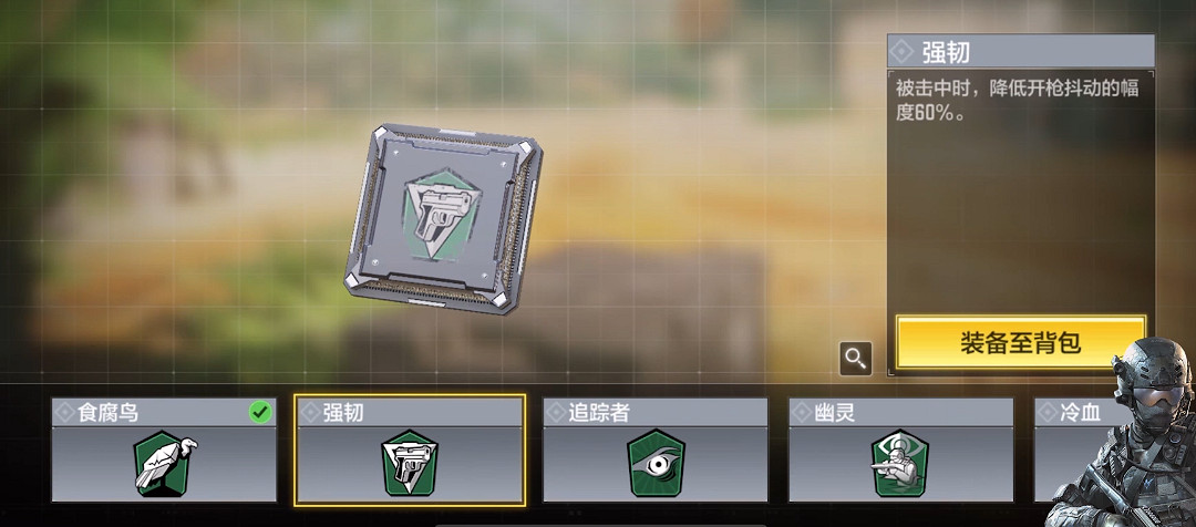 《決勝時刻：Mobile》新手攻略大全  新手基礎攻略一覽