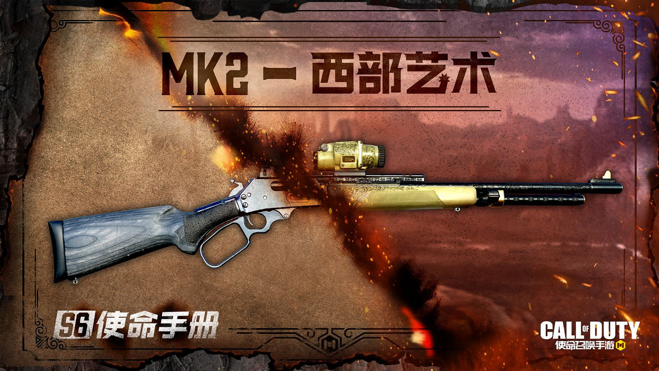 《決勝時刻：Mobile》S6賽季手冊獎勵是什麽 S6通行證獎勵一覽