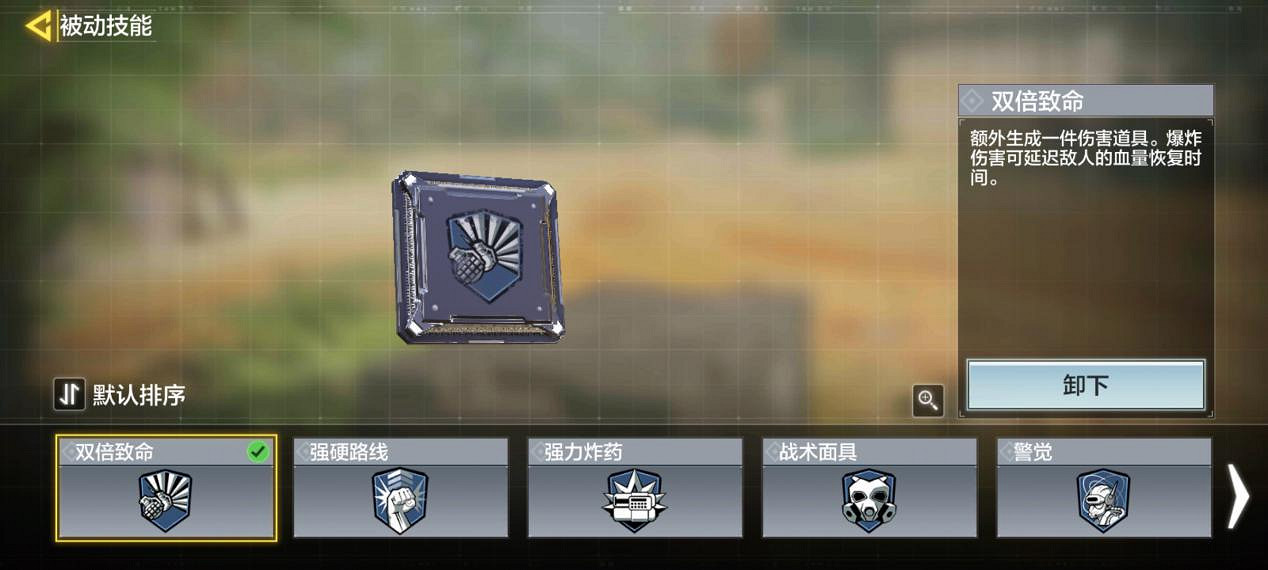 《決勝時刻：Mobile》競技爆破武器技能推薦 競技爆破怎麽玩