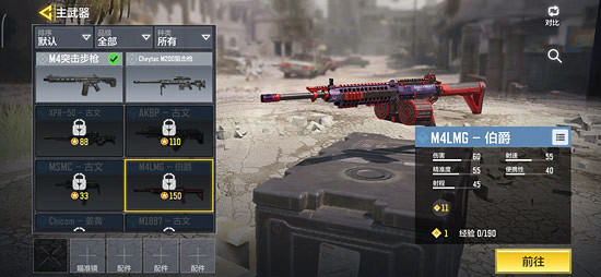 《決勝時刻：Mobile》M4LMG怎麽樣 輕機槍M4LMG介紹