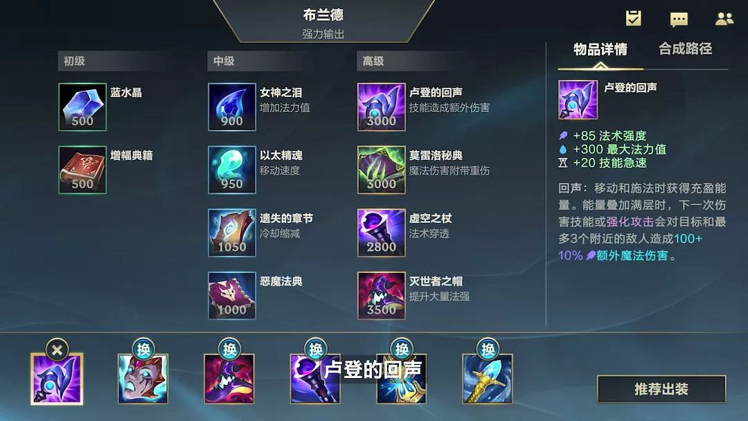 《英雄聯盟手遊》火男英雄攻略 布蘭德打法技巧分享