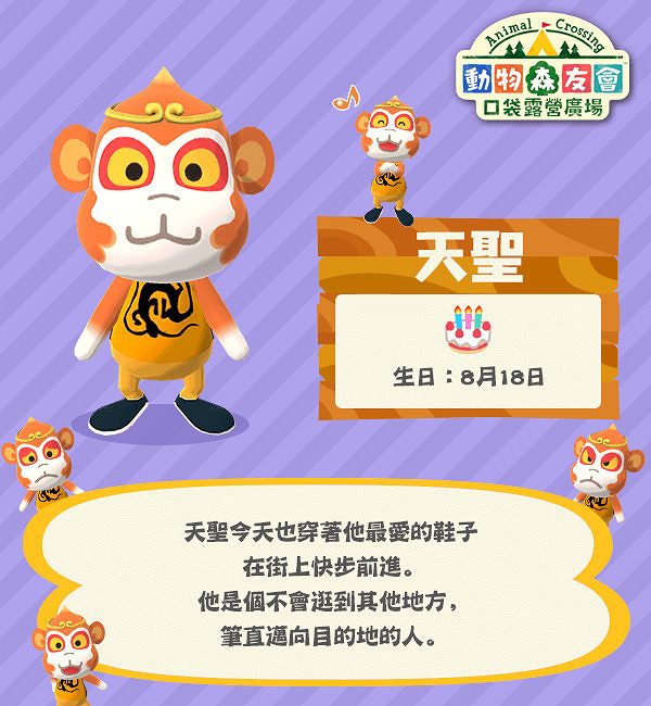 《集合啦！動物森友會》新島民介紹 熱議NPC蜜雪兒確認是男性