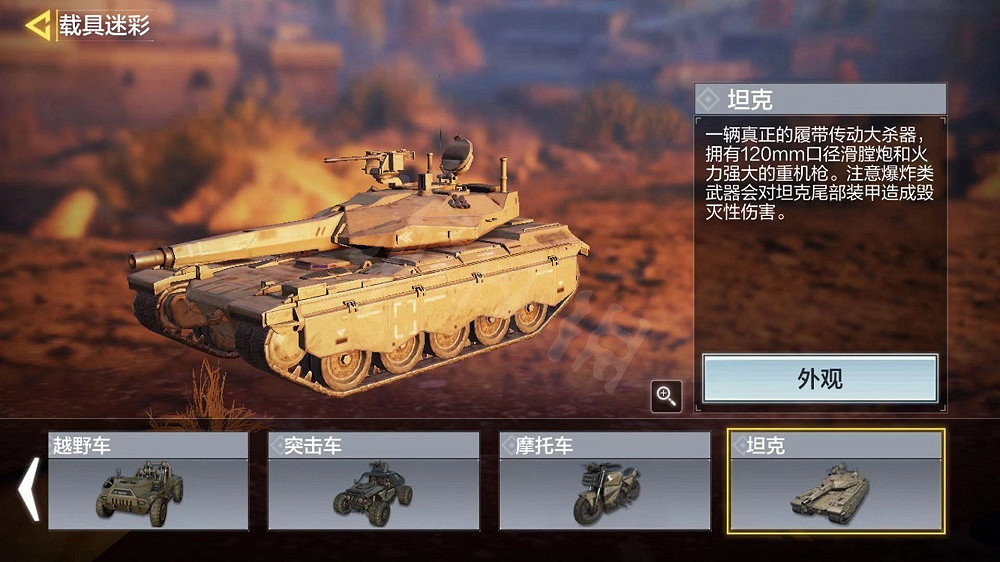 《決勝時刻:Mobile》怎麽開坦克 坦克操作方法介紹 《決勝時刻:Mobile》怎麽開坦克 坦克操作方法介紹