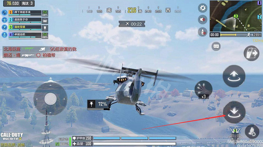 《決勝時刻:Mobile》怎麽開飛機 飛機操作方法介紹 《決勝時刻:Mobile》怎麽開飛機 飛機操作方法介紹