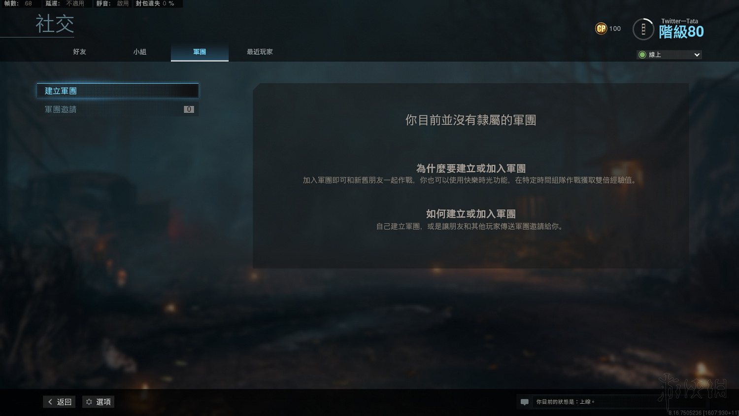 《決勝時刻16戰區》軍團怎麽獲取雙倍經驗?軍團雙倍經驗獲得方法 《決勝時刻16戰區》軍團怎麽獲取雙倍經驗?軍團雙倍經驗獲得方法