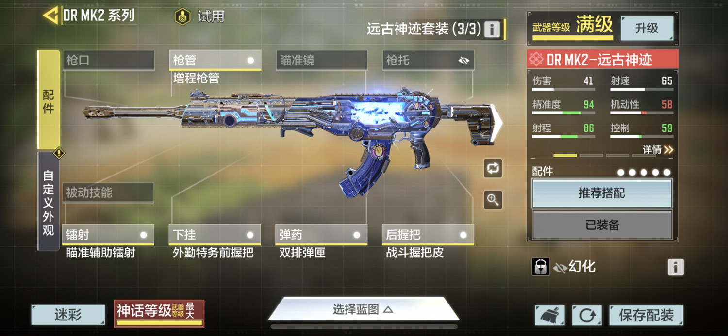 《決勝時刻：Mobile》S3槍械配件推薦 S3賽季槍械配件用什麽