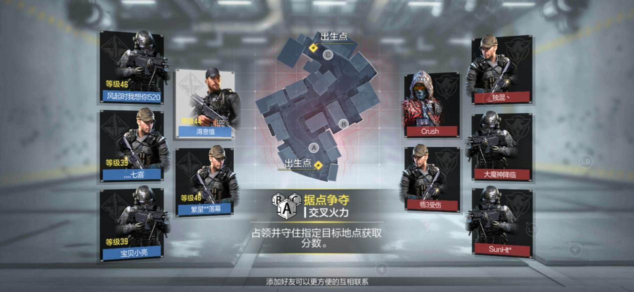 《決勝時刻:Mobile》交叉火力怎麽玩 交叉火力地圖點位介紹 《決勝時刻:Mobile》交叉火力怎麽玩 交叉火力地圖點位介紹