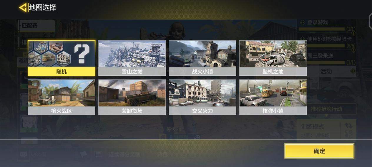 《決勝時刻：Mobile》據點爭奪怎麽玩 據點爭奪模式介紹