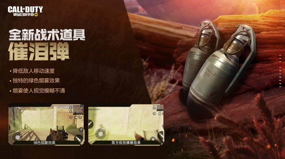 《決勝時刻：Mobile》新版本荒漠燎原介紹 新武器mk2holger26新連殺技能新晶片