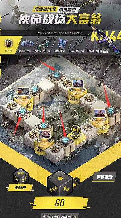 《決勝時刻:Mobile》大富翁晶片在哪裡 大富翁晶片位置一覽 《決勝時刻:Mobile》大富翁晶片在哪裡 大富翁晶片位置一覽