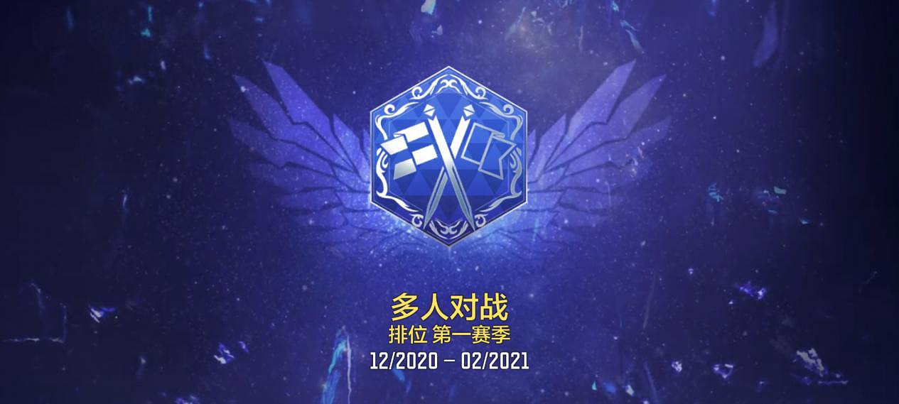 《決勝時刻:Mobile》S1賽季結束時間一覽 S1賽季什麽時候結束 《決勝時刻:Mobile》S1賽季結束時間一覽 S1賽季什麽時候結束