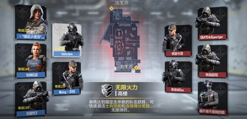 《決勝時刻:Mobile》無限火力模式怎麽玩 無限火力模式玩法攻略 《決勝時刻:Mobile》無限火力模式怎麽玩 無限火力模式玩法攻略