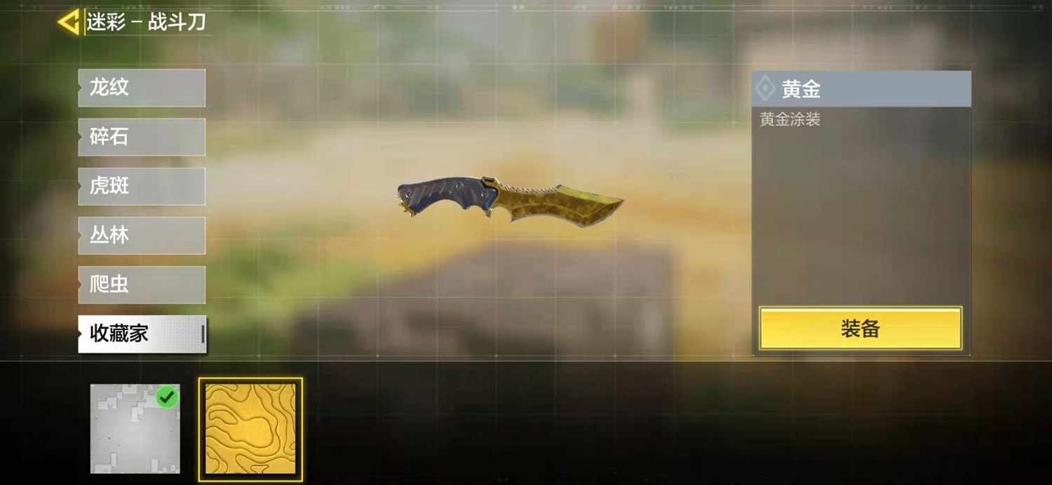 《決勝時刻:Mobile》黃金皮膚怎麽得 黃金皮膚獲得途徑一覽 《決勝時刻:Mobile》黃金皮膚怎麽得 黃金皮膚獲得途徑一覽