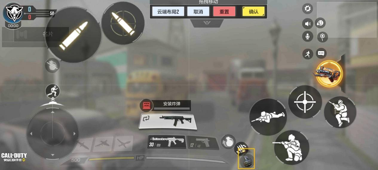 《決勝時刻:Mobile》鍵位設定方法 鍵位怎麽設定 《決勝時刻:Mobile》鍵位設定方法 鍵位怎麽設定