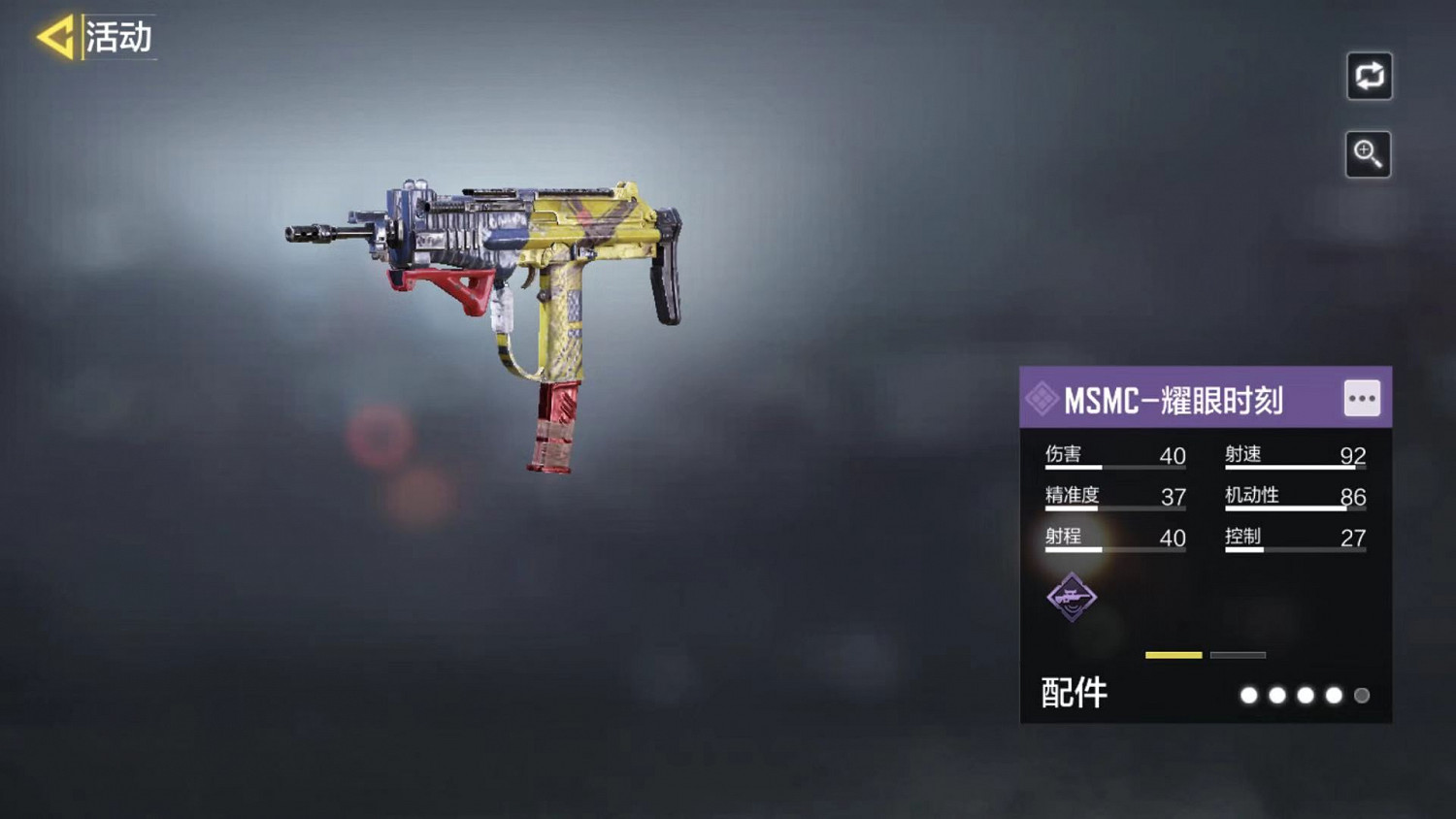 《決勝時刻:Mobile》周末好禮活動介紹 周末好禮活動是什麽 《決勝時刻:Mobile》周末好禮活動介紹 周末好禮活動是什麽