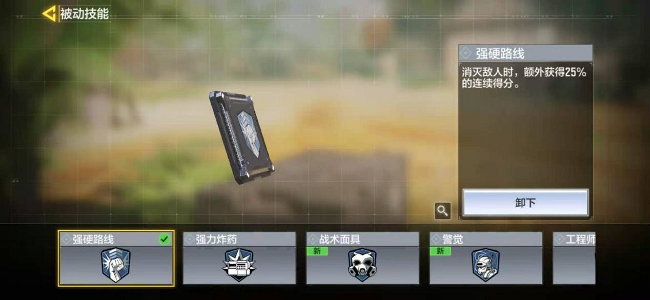 《決勝時刻：Mobile》高樓地圖帶什麽道具 高樓道具推薦