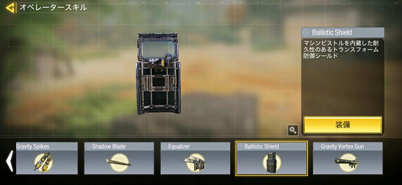 《決勝時刻：Mobile》防爆盾怎麽用 S3防爆盾使用分析