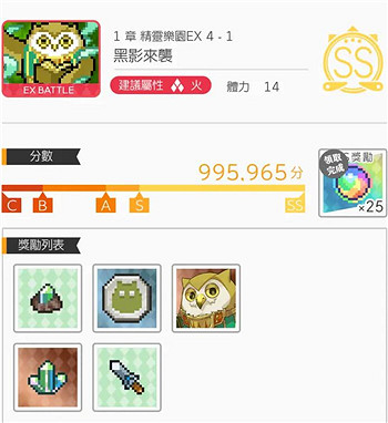 《彈射世界》貓頭鷹怎麽獲得 貓頭鷹獲取攻略