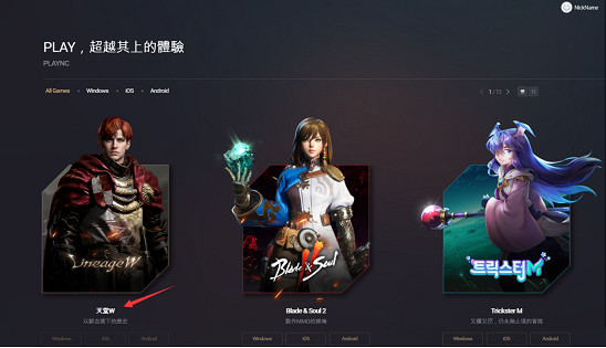 天堂w註冊教學 預載速度慢滿速下載方法推薦 天堂w註冊教學 預載速度慢滿速下載方法推薦