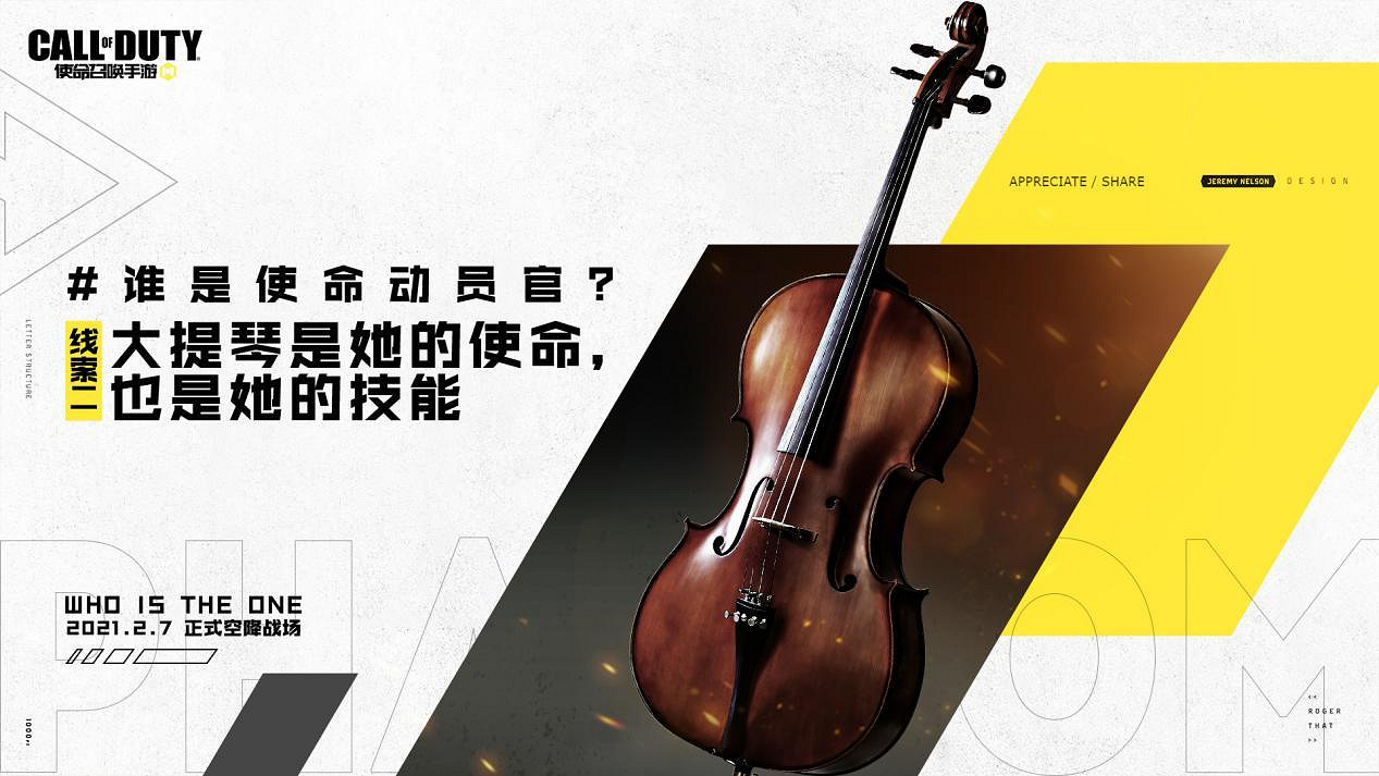 《決勝時刻：Mobile》使命動員官是誰 使命動員官介紹