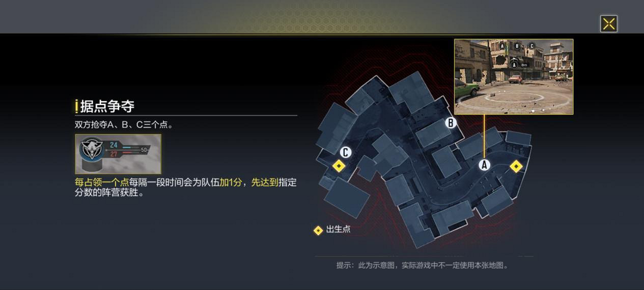 《決勝時刻：Mobile》多人模式是什麽 五大多人模式一覽