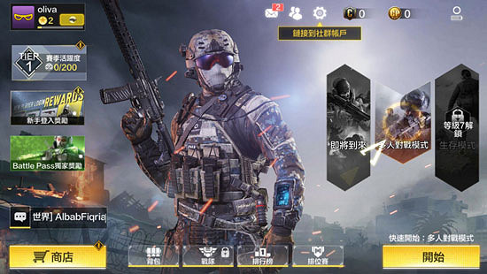 《決勝時刻:Mobile》怎麽調中文 中文設定流程一覽 《決勝時刻:Mobile》怎麽調中文 中文設定流程一覽