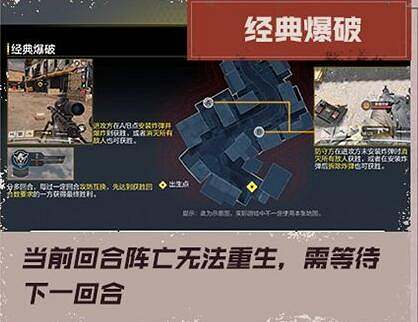 《決勝時刻：Mobile》經典模式和訓練模式有什麽不同 經典模式和訓練模式對比一覽