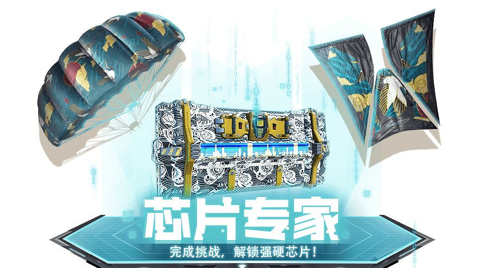 《決勝時刻：Mobile》強硬晶片是什麽 強硬晶片介紹
