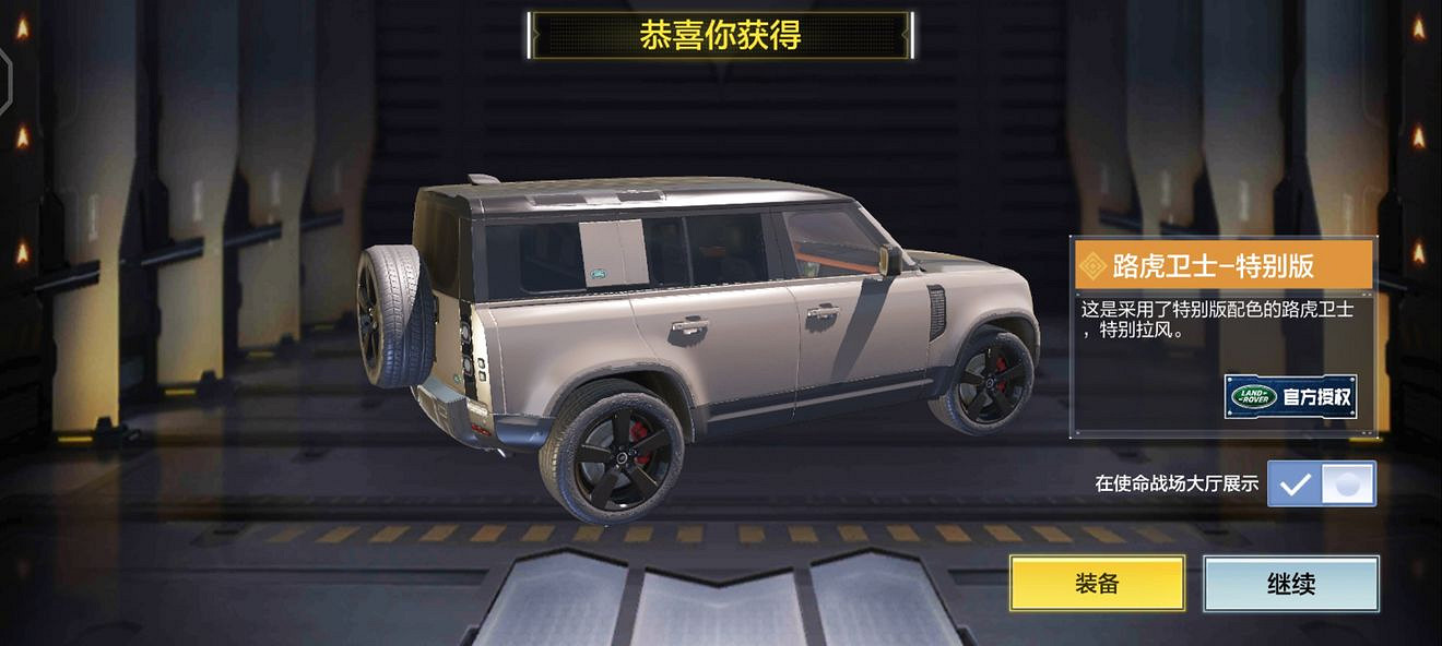 《決勝時刻：Mobile》路虎怎麽獲得 路虎獲取途徑一覽