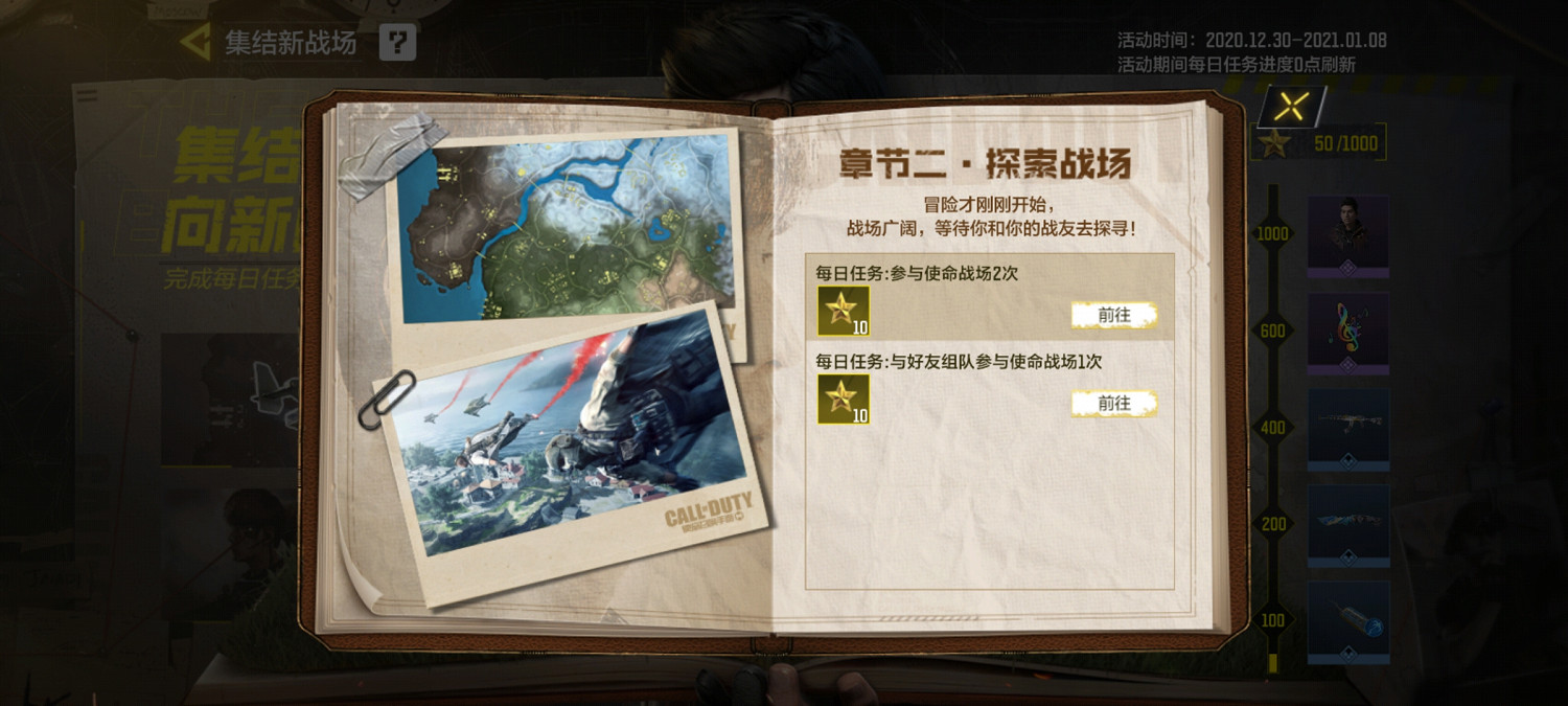 《決勝時刻：Mobile》如何快速獲得周傑倫 周傑倫角色快速獲得攻略