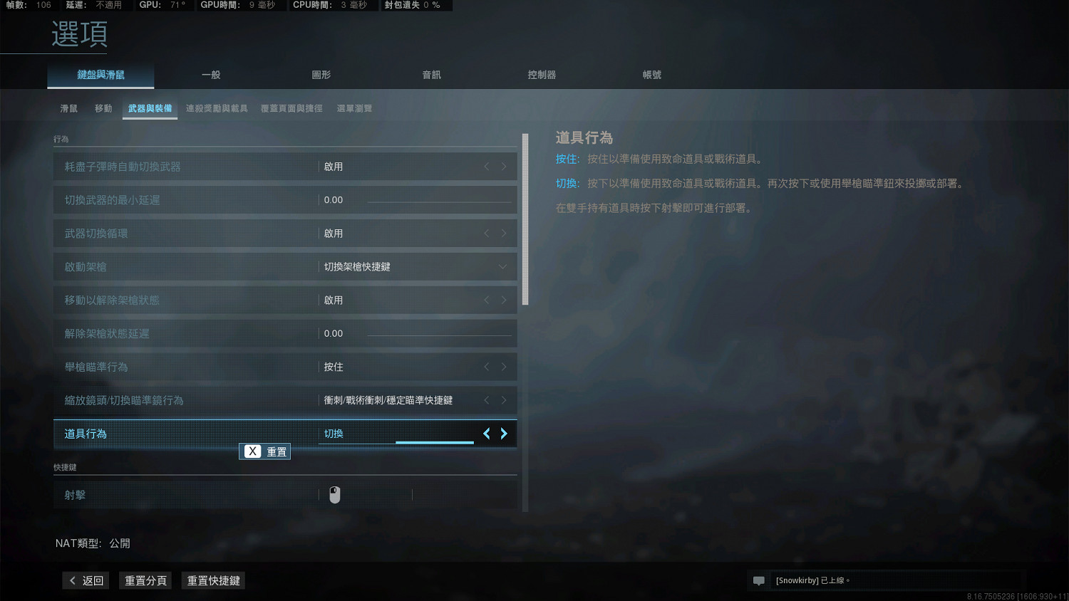 《決勝時刻戰區》設定推薦圖文攻略 遊戲最佳設定分享一覽