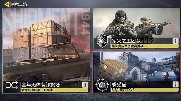 《決勝時刻：Mobile》躲貓貓模式在哪 躲貓貓模式位置一覽